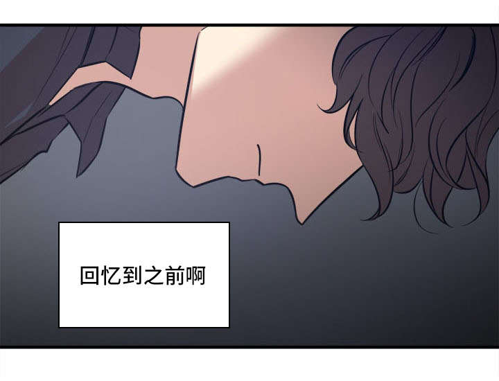 秦桧有没有和金人通敌漫画,第17话2图