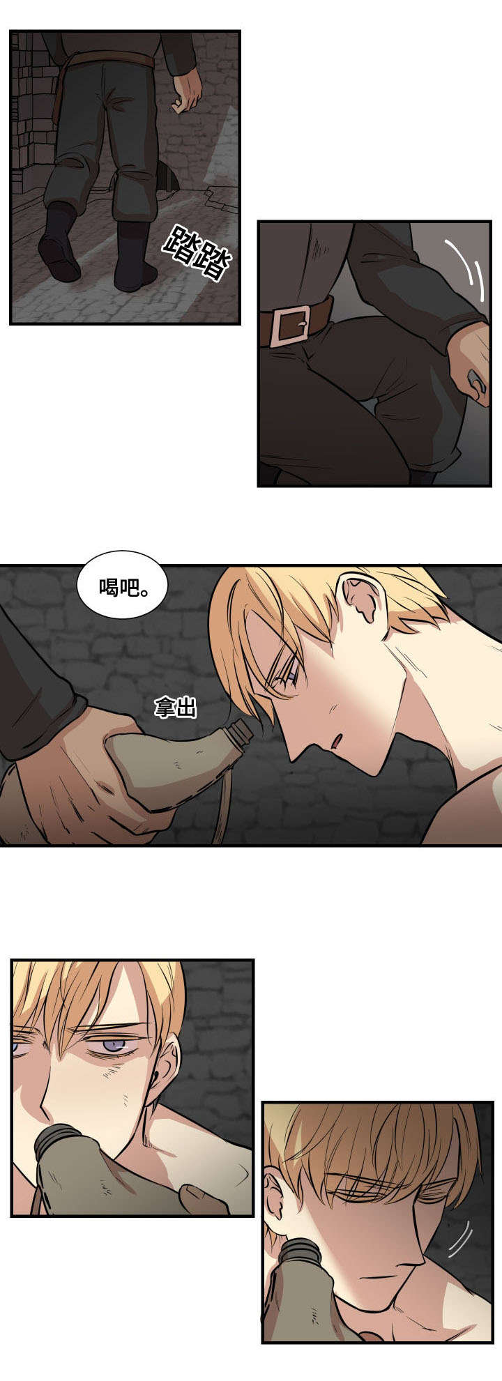 秦桧有没有和金人通敌漫画,第6话1图