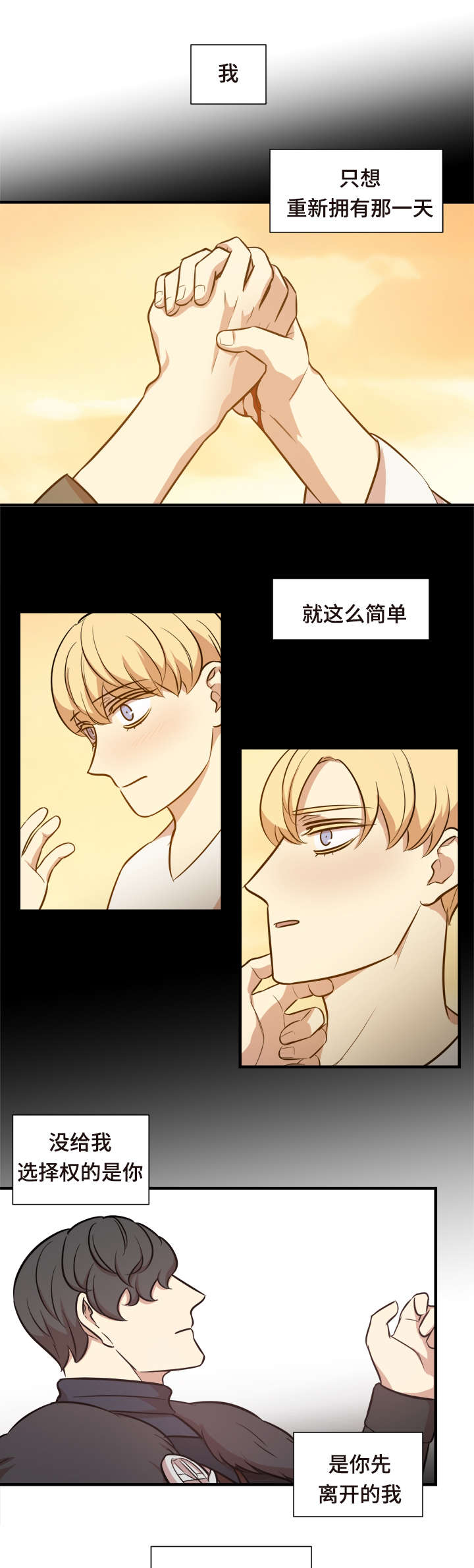 秦桧有没有和金人通敌漫画,第59话2图