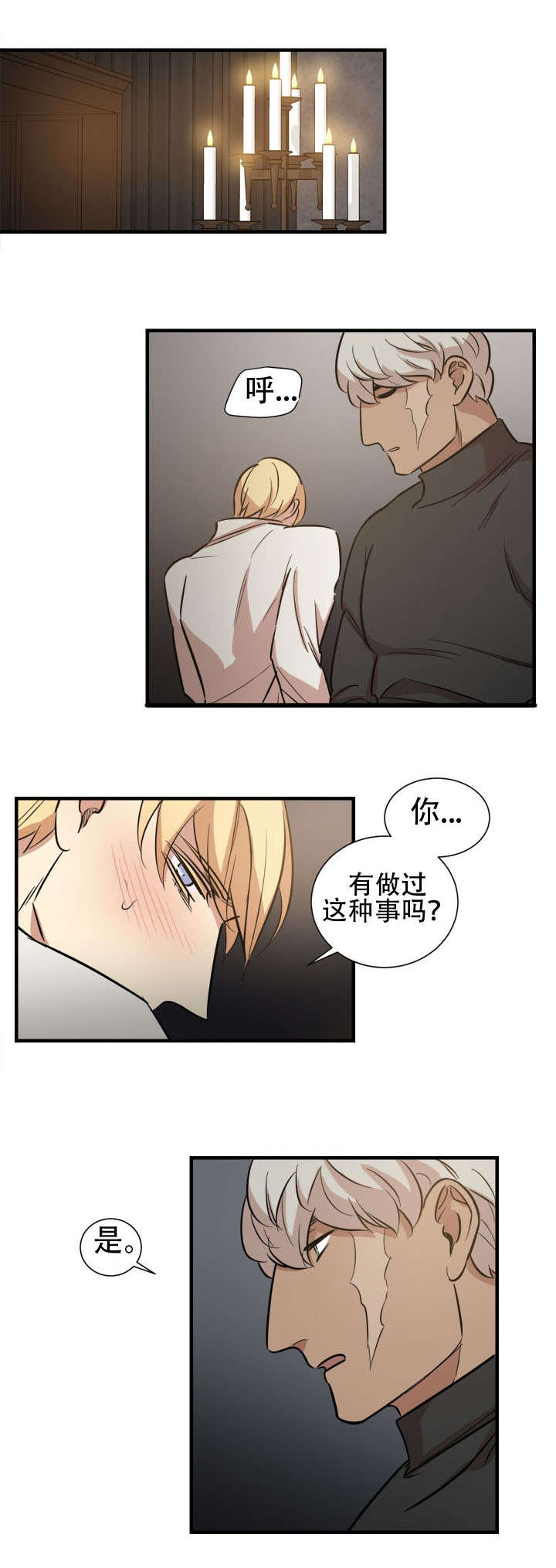 秦桧有没有和金人通敌漫画,第17话2图