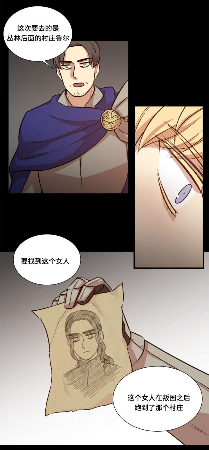 秦桧有没有和金人通敌漫画,第41话2图