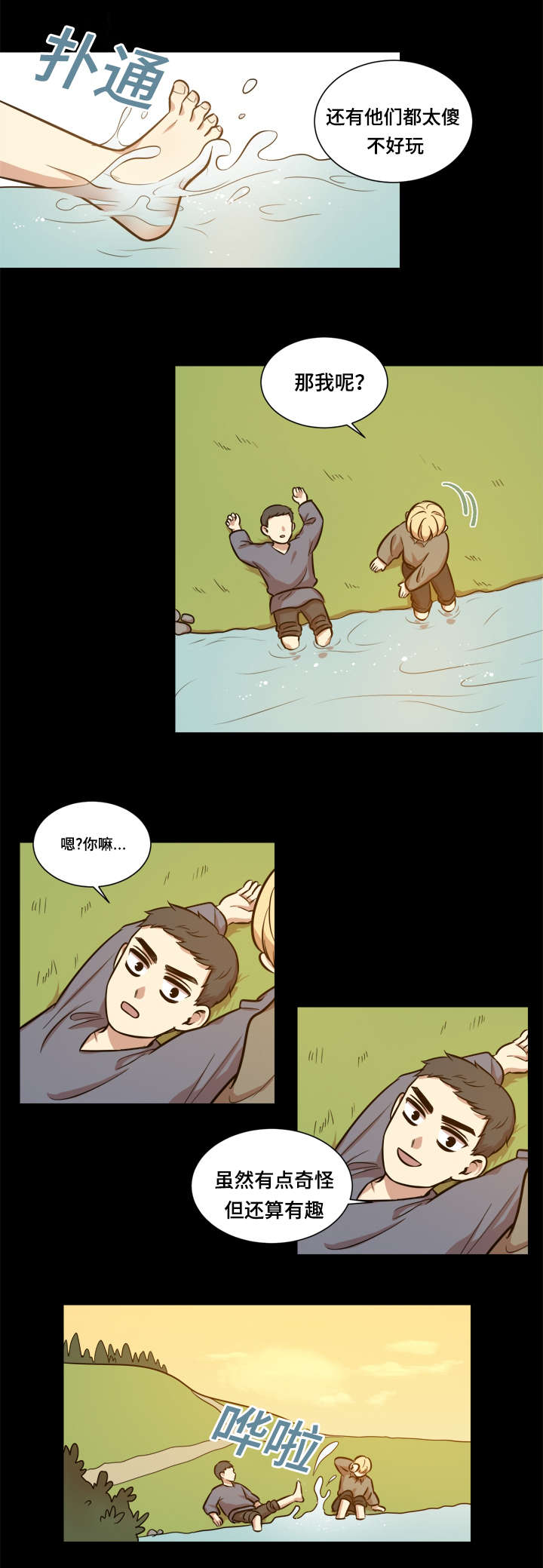 秦桧有没有和金人通敌漫画,第39话2图