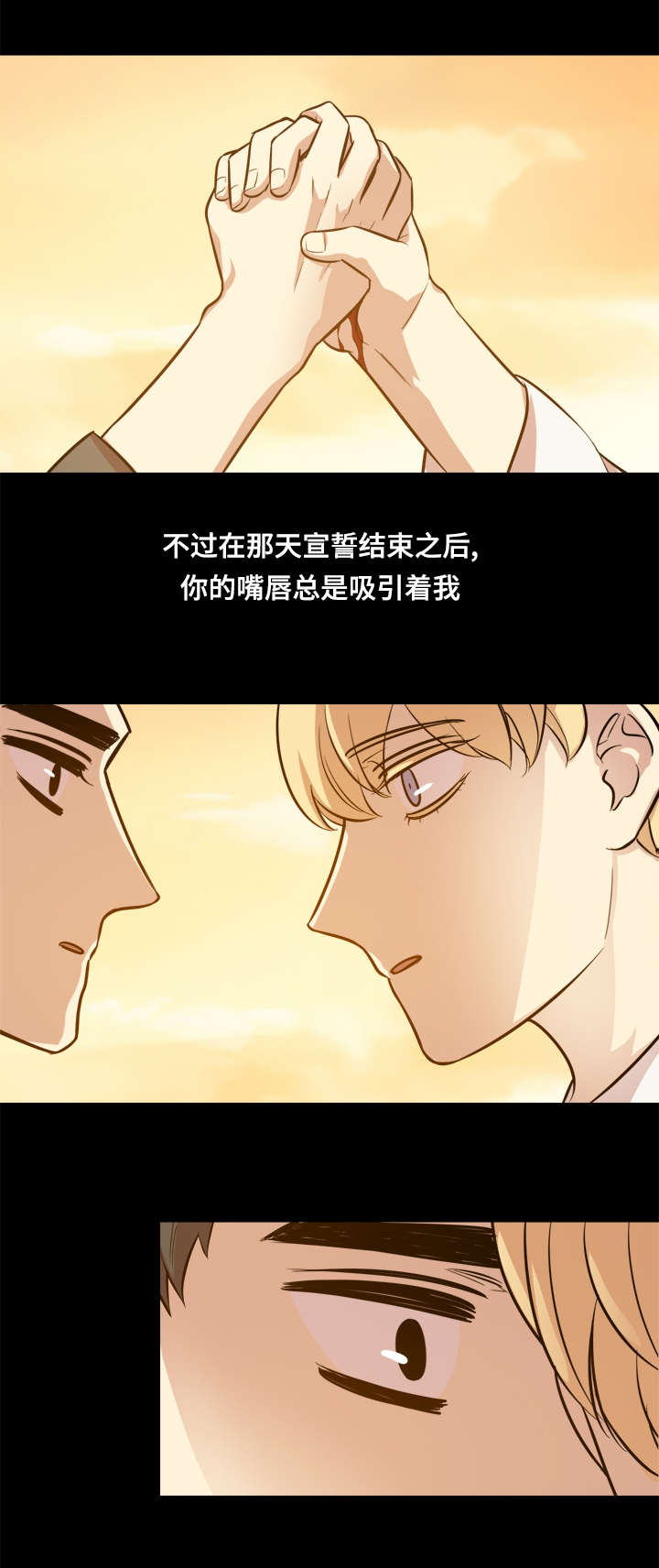 秦桧有没有和金人通敌漫画,第40话1图