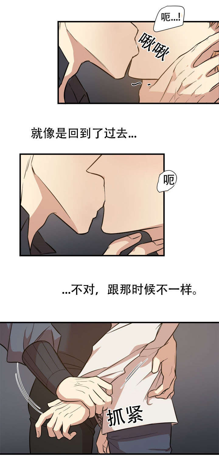 通敌叛变什么意思漫画,第16话1图