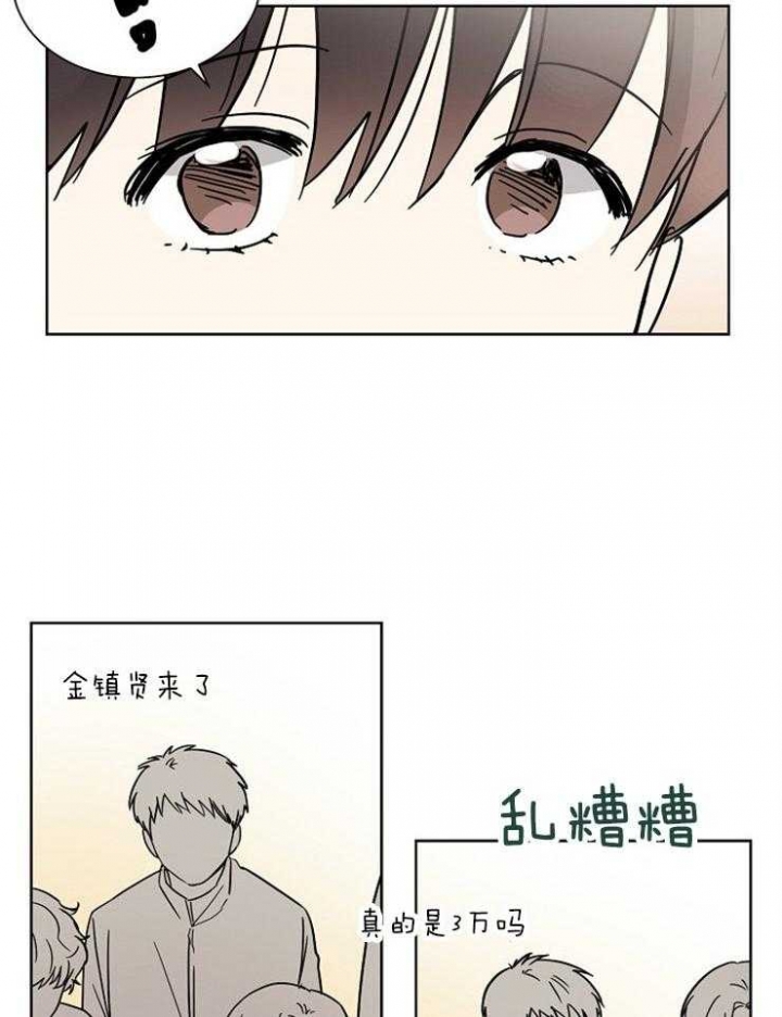心率过速漫画,第45话2图