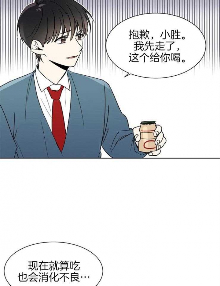心率过速漫画,第5话2图