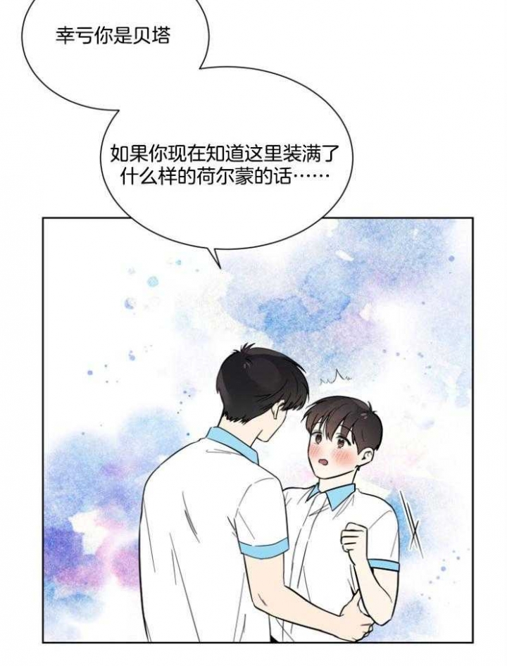 心率过速怎么降下来漫画,第60话2图