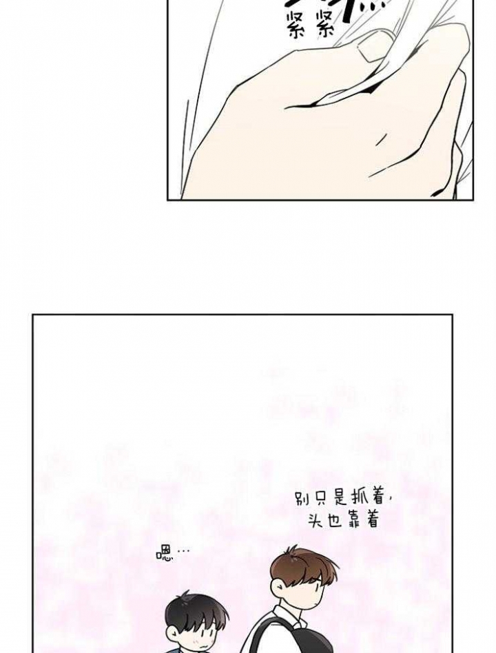 心率过速漫画,第26话2图