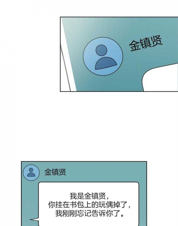 心率过速漫画,第18话1图