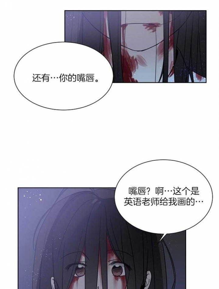 心率过速漫画,第21话2图