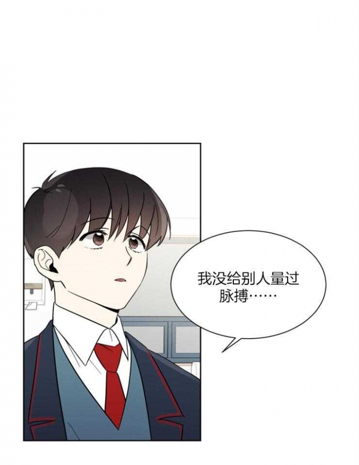 心率过速漫画,第41话1图