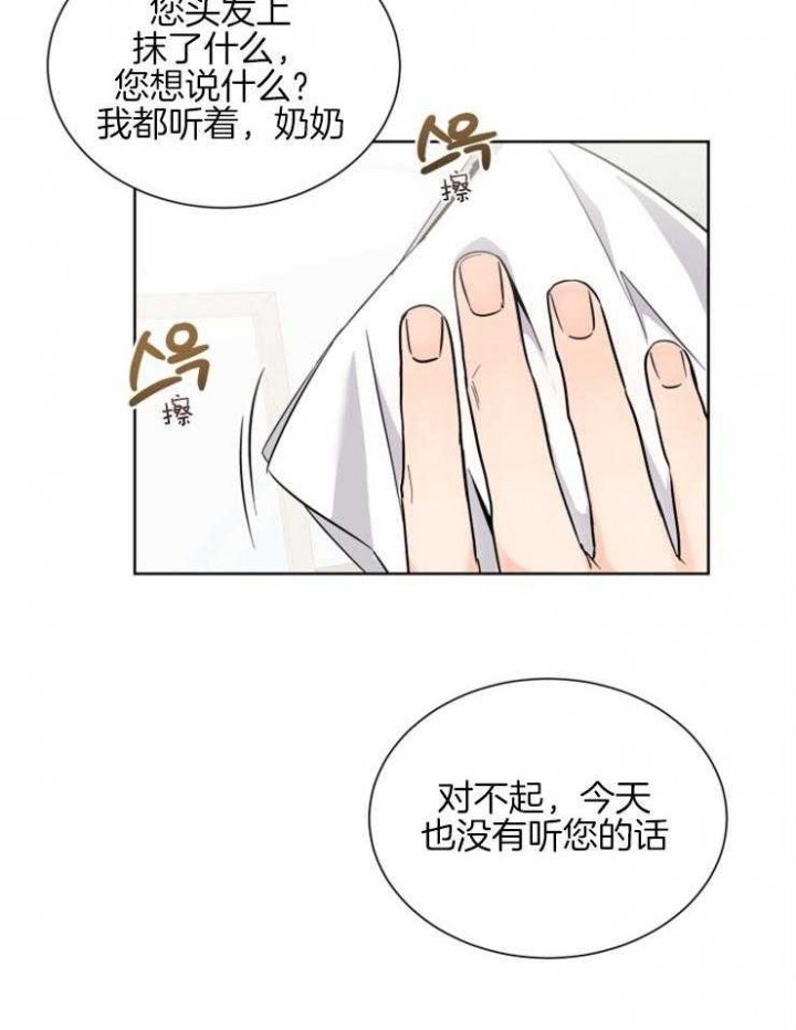 心率过速漫画,第61话1图