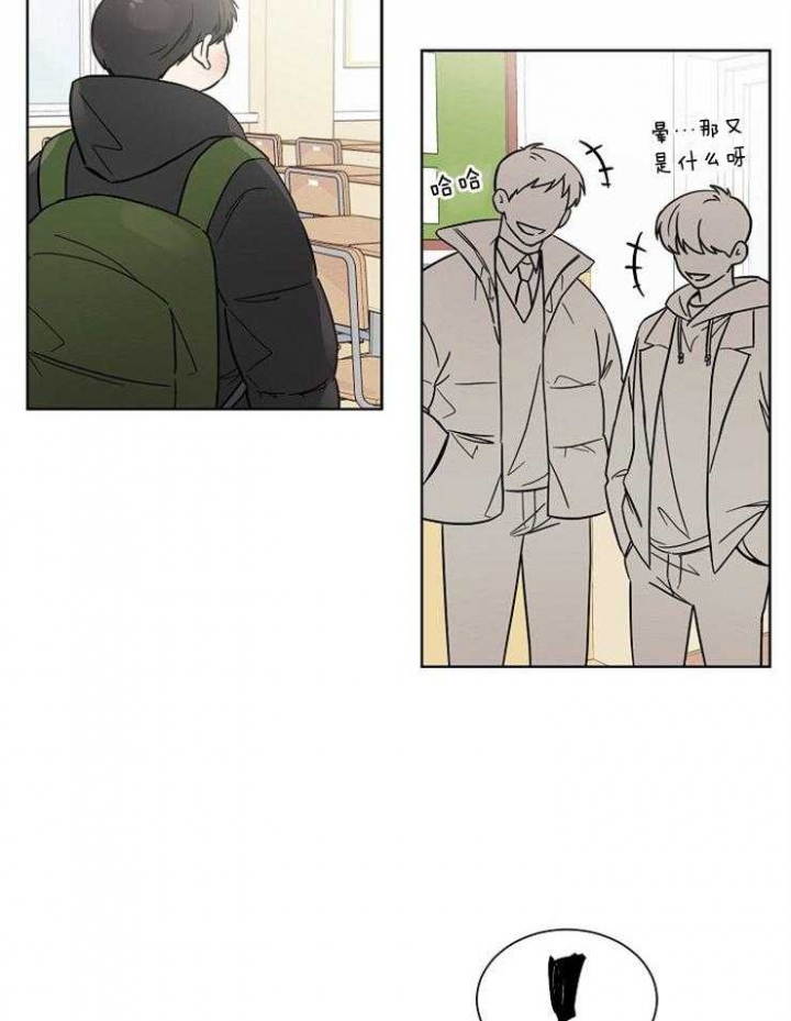 心率过速漫画,第38话2图