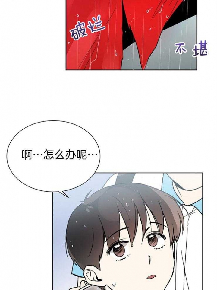 心率过速怎么降下来漫画,第50话2图