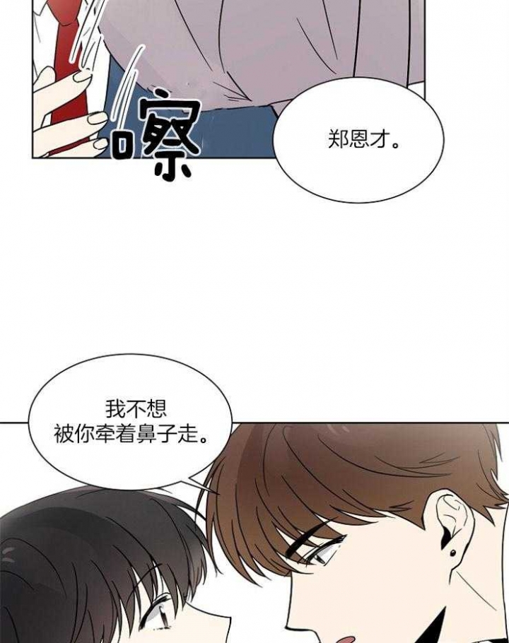 心率过速漫画,第14话1图