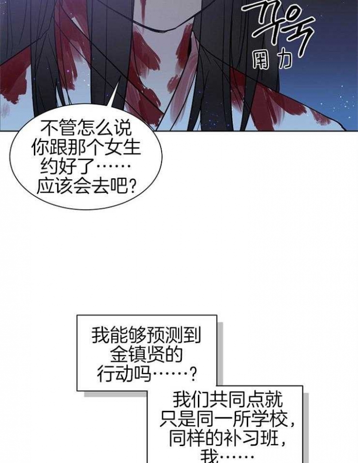 心率过速漫画,第22话1图