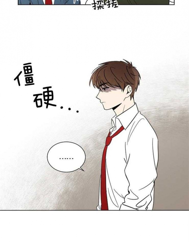 心率过速漫画,第2话2图