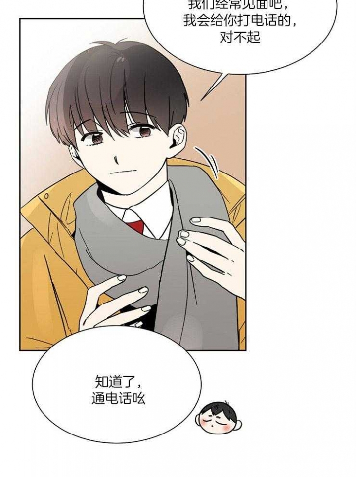 心率过速漫画,第36话1图