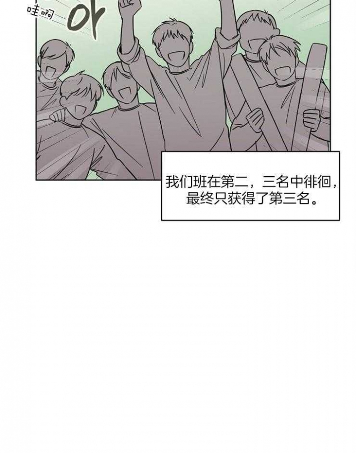 心率过速漫画,第18话2图