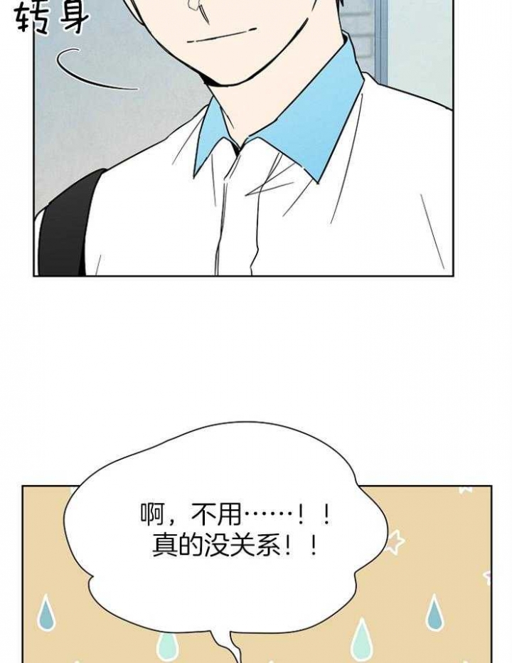 心率过速漫画,第49话2图