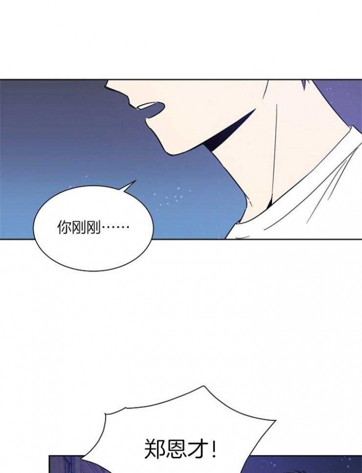 心率过速漫画,第19话2图