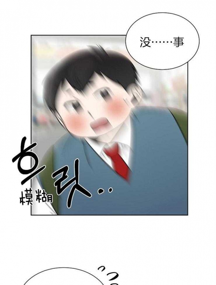 心率过速用什么药漫画,第25话1图