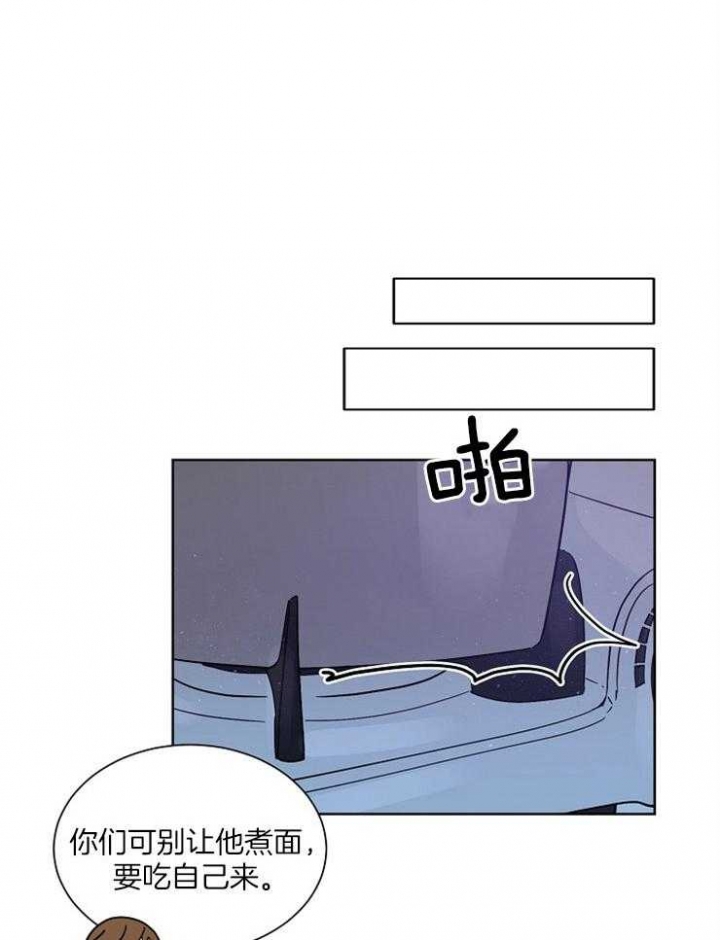 心率过速漫画,第19话1图