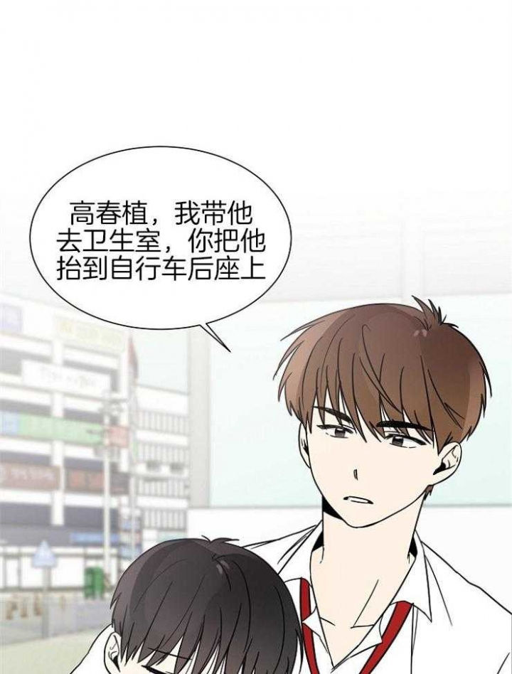 心率过速漫画,第26话1图