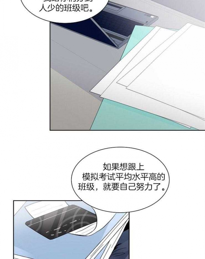 心率过速漫画,第12话2图