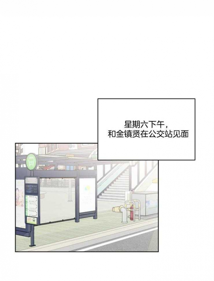 心率过速漫画,第60话1图