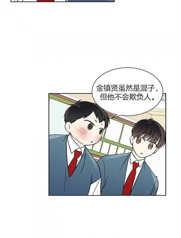 心率过速怎么治可以治愈漫画,第12话2图