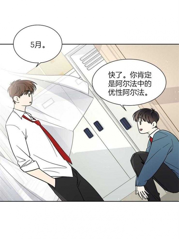 心率过速漫画,第10话1图