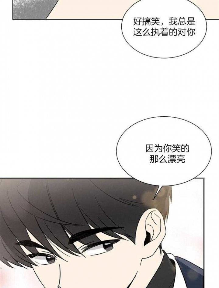 心率过速漫画,第40话2图