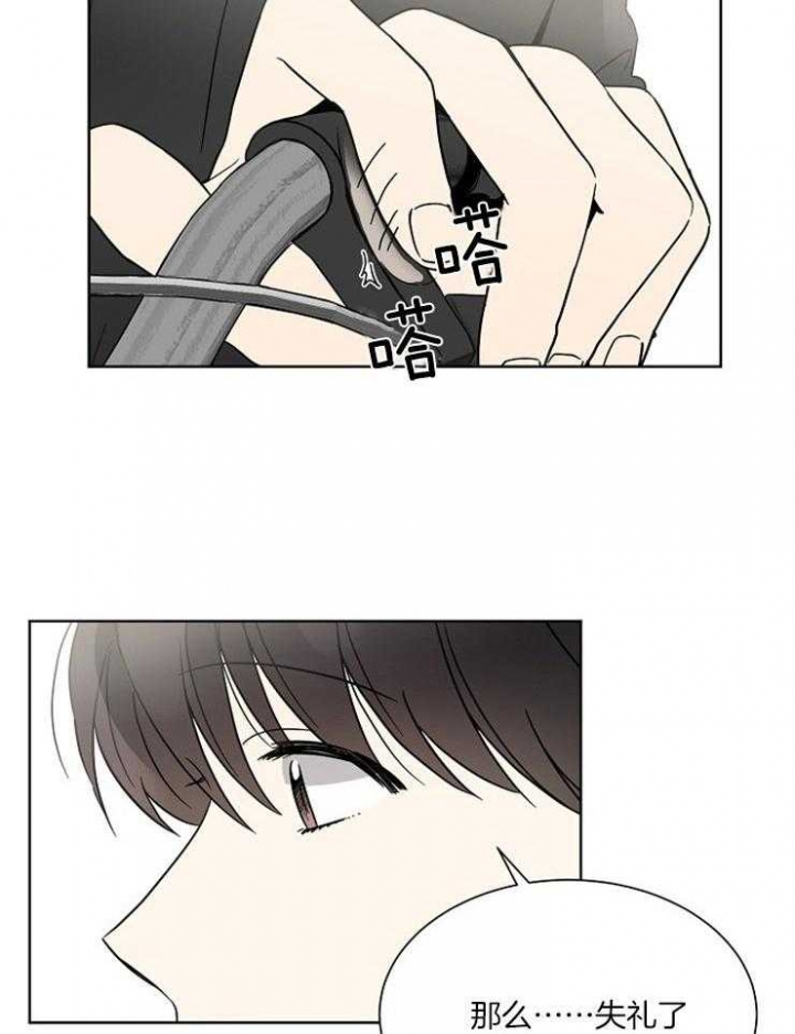 心率过速漫画,第30话2图