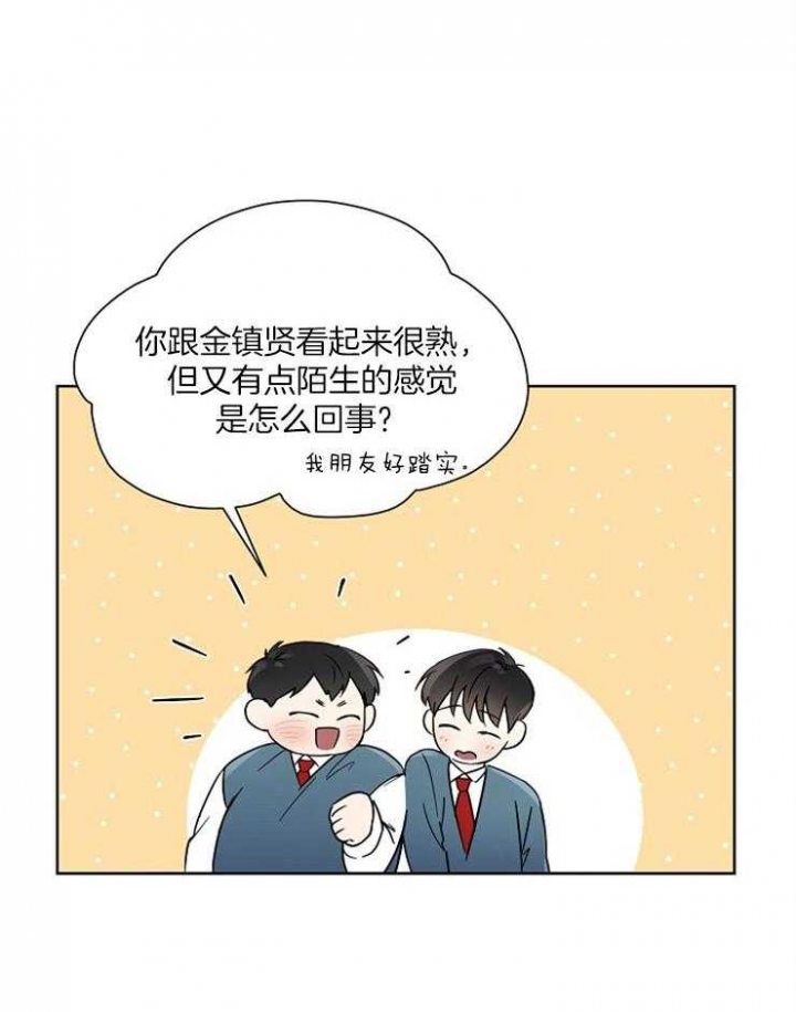 心率过速或过缓漫画,第16话1图