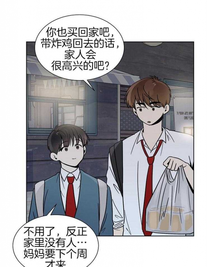 心率过速漫画,第28话1图