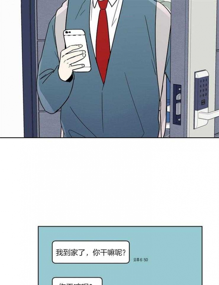 心率过速漫画,第45话1图
