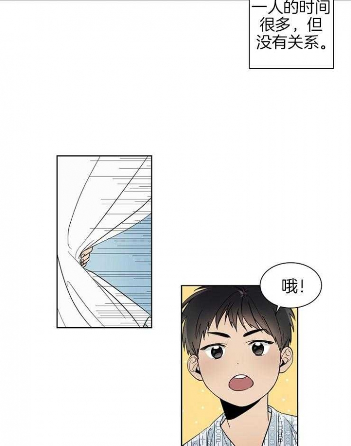 心率过速漫画,第3话2图