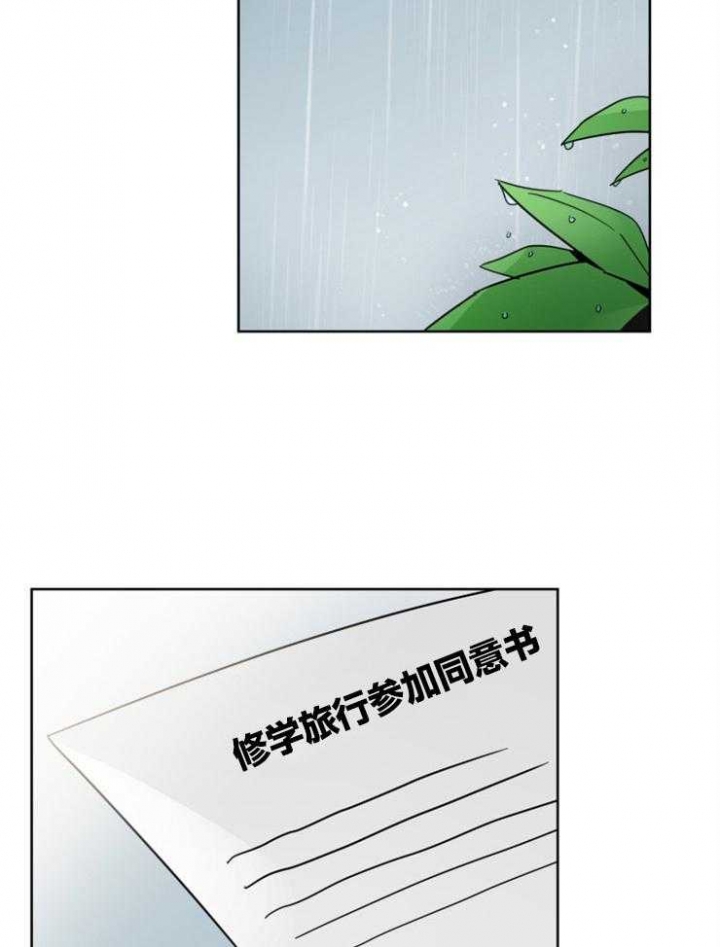 心率过速漫画,第52话2图