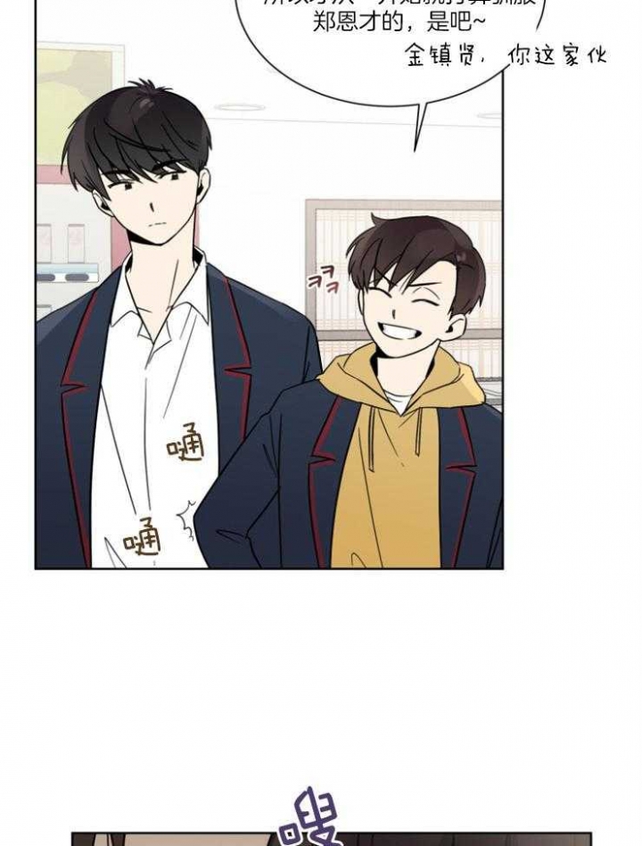 心率过速漫画,第42话1图
