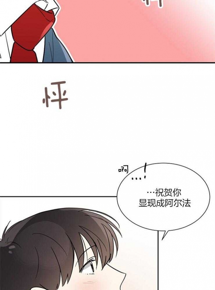 心率过速漫画,第46话1图