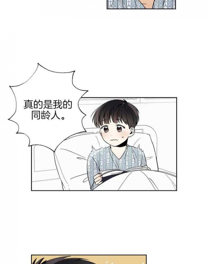 心率过速漫画,第3话1图