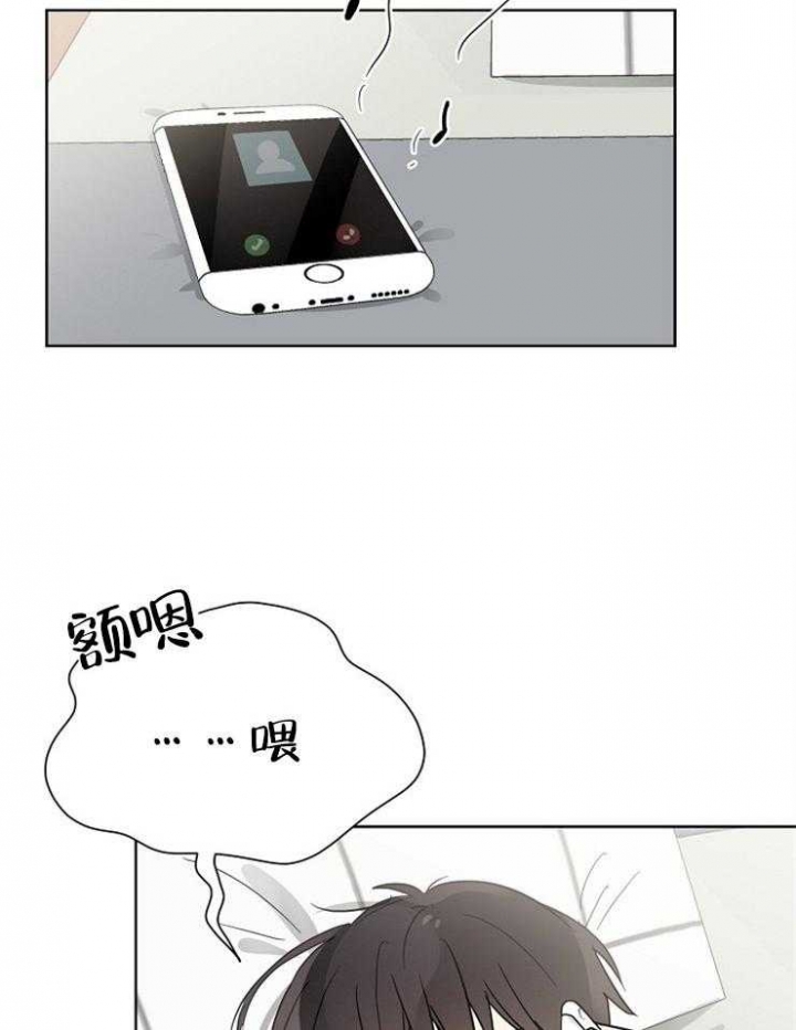 心率过速漫画,第45话2图
