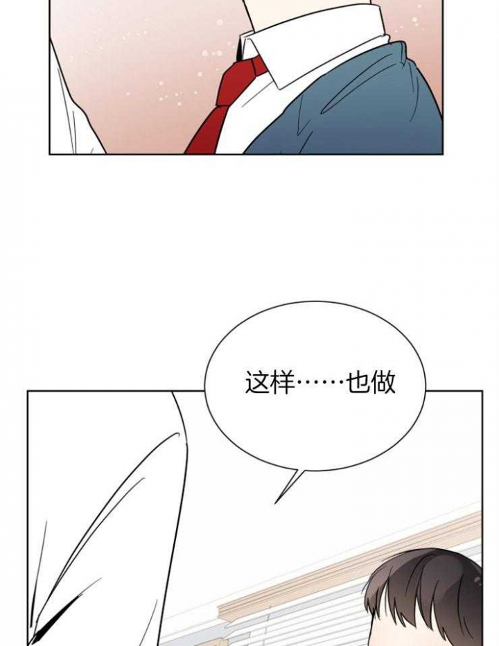 心率过速漫画,第47话2图