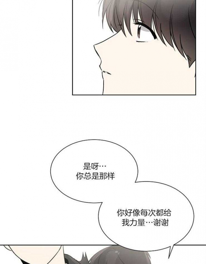 心率过速漫画,第30话2图