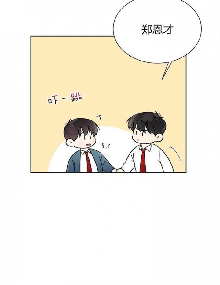 心率过速漫画,第45话2图