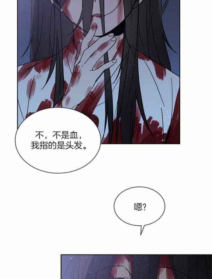 心率过速漫画,第21话1图