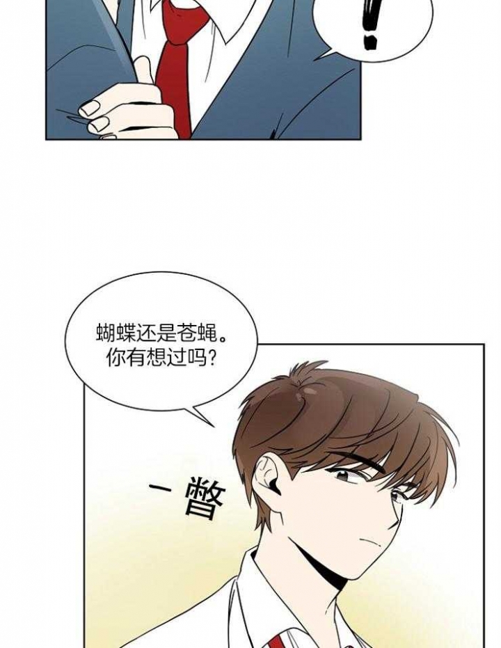 心率过速漫画,第15话1图