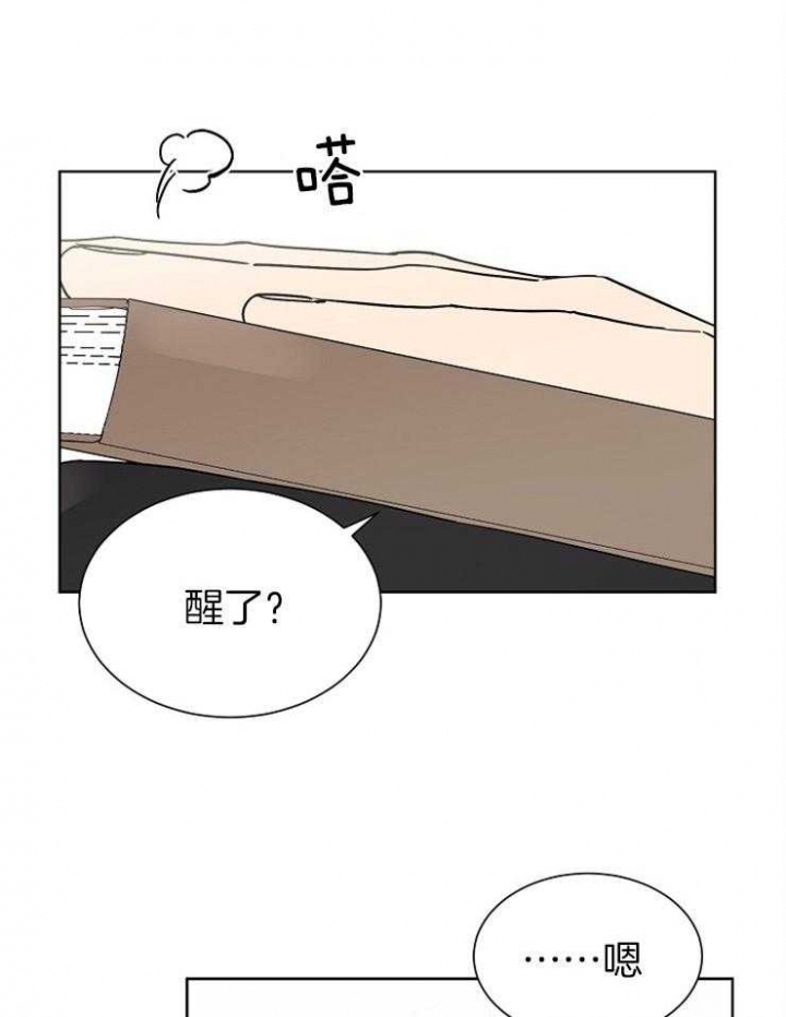 心率过速漫画,第26话2图