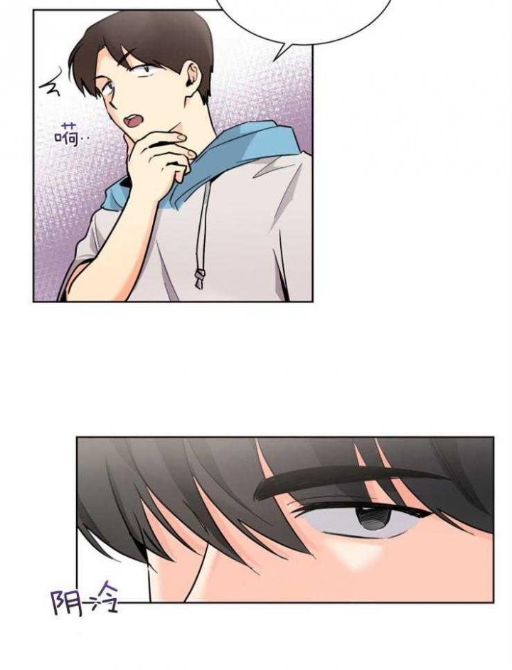 心率过速漫画,第62话1图